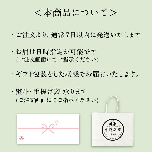 料亭のご馳走 二撰  ちりめん山椒 きんぴらまぐろ　　お惣菜 詰合せ 下鴨茶寮 京都 料亭 お中元 お歳暮 ギフト 祝い ギフトセット お土産 内祝い