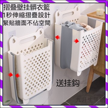 【台灣出貨】可摺叠衣藍 臟衣簍家用 折疊壁掛葬衣籃 浴室葬衣籃 洗衣籃 葬衣簍 家用 衛生間 葬衣服收納筐 浴室神器
