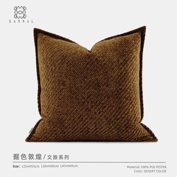 『掘色敦煌』高級復古法式焦糖色靠枕中古樣板間別墅售樓處靠墊