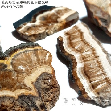 波蘭特產：重晶石與白鐵礦共生半拋原礦0319-31~40號 Barite/Baryte Marcasite
