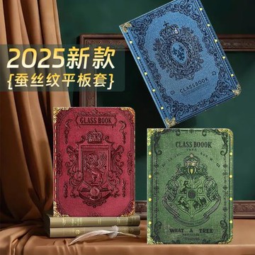 適用蘋果ipadair7平板保護套ipad11代保護殼10哈利波特air6學院mini5迷你4魔法書ipadpro22025硅膠9.7寸8防摔