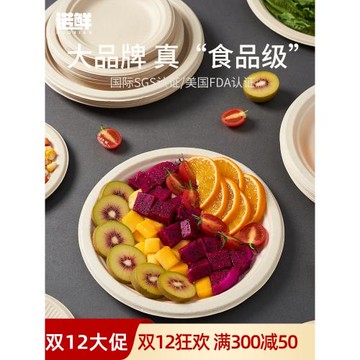 一次性盤子餐盤碗筷紙盤紙碟加厚食品級碟子圓盤果盤家用燒烤餐具