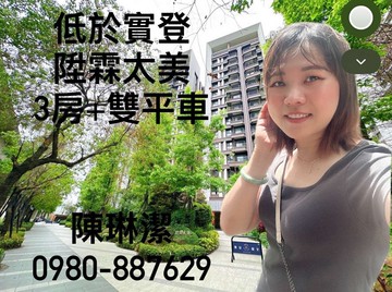 陞霖太美｜低於實登3房+坡道雙平車~新高雙語學區｜台中市太平區環中東路三段
