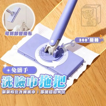 洗臉巾拖把 鯊魚夾 打掃用具 免手洗拖把 乾濕兩用 洗臉巾拖把 除塵拖 懶人拖把 乾濕兩用拖把 乾溼拖  KKK