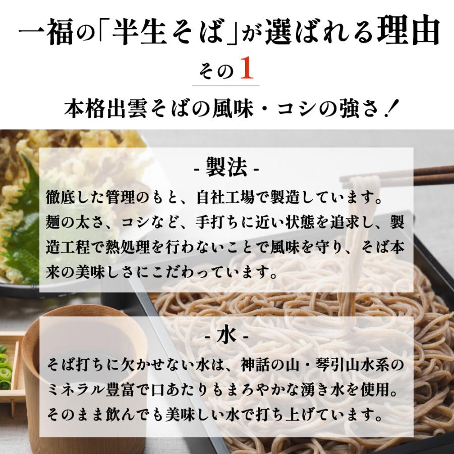 お歳暮 年越しそば 蕎麦 そば 出雲そば ギフト 高級 化粧箱 詰め合わせ お取り寄せ グルメ　厳選詰め合わせ 誕生日 贈答