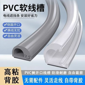 免運🔥臺灣出貨🔥電綫外露遮醜PVC綫槽明裝電綫走綫地麵墻上明綫隱形固定裝飾網綫 配線壓條 網線線槽 電線槽 電線收納