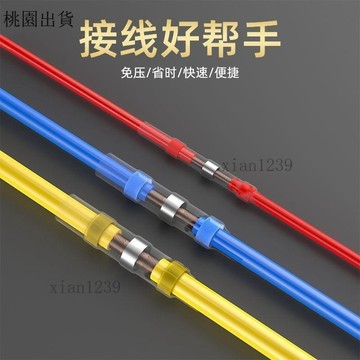 焊錫環 免壓熱縮端子✨接線神器免壓熱縮管焊錫環快速焊接電線防水套管密封絕緣接線端子✨33