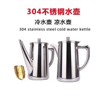 歐式加厚304不銹鋼冷水壺家用耐熱涼水壺大容量創意裝果汁豆漿壺