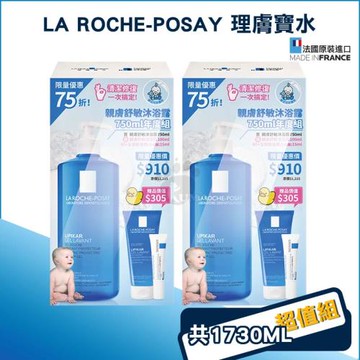 【La Roche-Posay理膚寶水】理必佳親膚舒敏沐浴露750ml x2組(年度組) (內含B5+)
