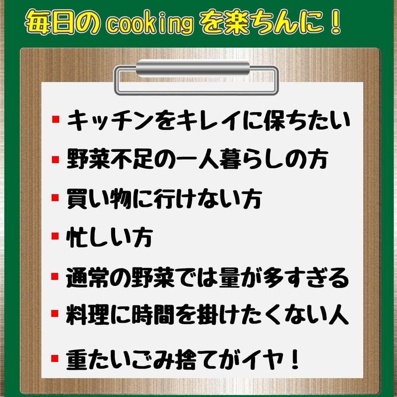 時短食材 6品セット 時短6品簡単便利な半調理済み野菜