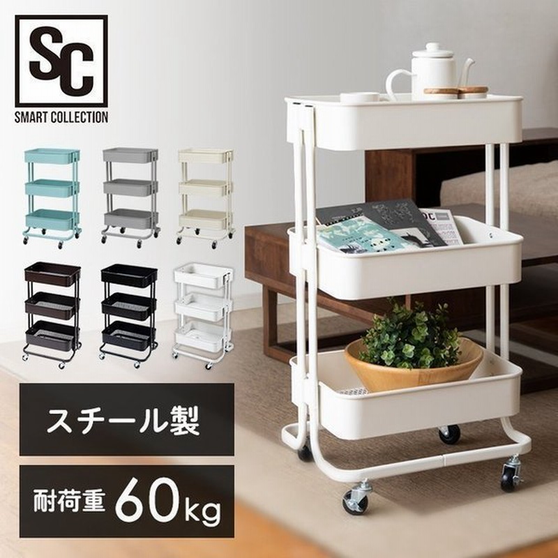 キッチンワゴン キャスター付き スリム おしゃれ ステンレス 収納 キッチンラック コンパクト 一人暮らし ワゴン 3段 Kw L001 アイリスプラザ 通販 Lineポイント最大0 5 Get Lineショッピング
