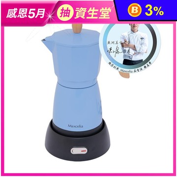 【日本Maxcelia瑪莎利亞】嵐寧摩卡壺3~6杯MX-0130MM