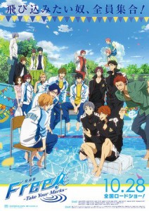 チラシ付き、映画パンフレット 　特別版 Free! Take Your Marks(中古品)