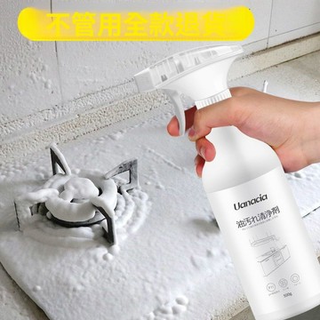 免運費🚀油煙機清洗劑廚房強力去油污多功能泡沫清潔劑廚房家用油污淨神器🔥XCF