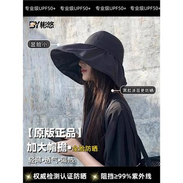 日本帽子女夏季uv防曬帽大帽檐網紅漁夫帽防紫外線遮臉空頂遮陽帽