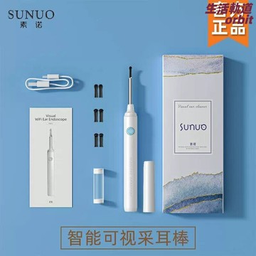 【高清可視掏耳】可視採耳棒 無線採耳棒 可視挖耳勺 內窺鏡 發光耳勺 家用耳道清潔 智能APP連接 高清攝像頭 男女通用 送禮優選