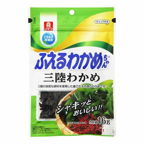 理研ビタミン 理研 ふえるわかめちゃん 三陸 16g ×10 メーカー直送