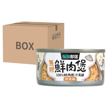 LitoMON 怪獸部落 無膠鮮肉煲 100%純肉原汁湯罐  鮮雞絲  80g  24罐