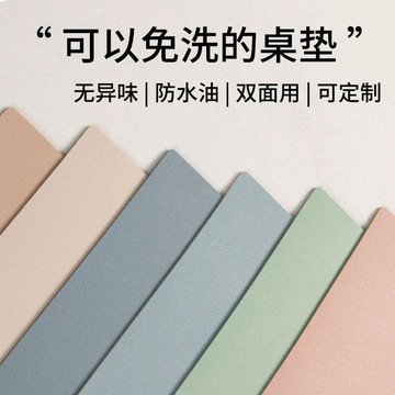 皮革書桌墊防水桌布寫字檯學生兒童電腦學習桌辦公室專用課桌墊子