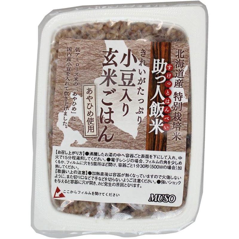 ムソー 助っ人飯米・小豆入り玄米ごはん 160g×5個