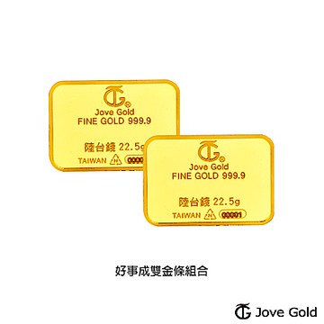 Jove gold 滿福金條-6台錢*二(共壹兩貳錢)