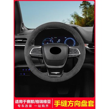 適用于2021-24款豐田塞納手縫方向盤套塞納改裝格瑞維亞配件用品