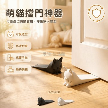 台灣出貨✨ 趴姿貓咪造型 楔形底座門擋 PLA材質3D列印 臥室玄關裝飾 創意小禮物 寵物愛好者首選 獨特色彩紋理