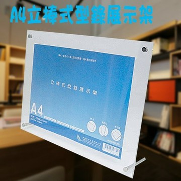 聯合 W.I.P T2635 A4 立棒式型錄展示架【APP滿額下單10%點數(單一帳號最高1000點)】9/30止