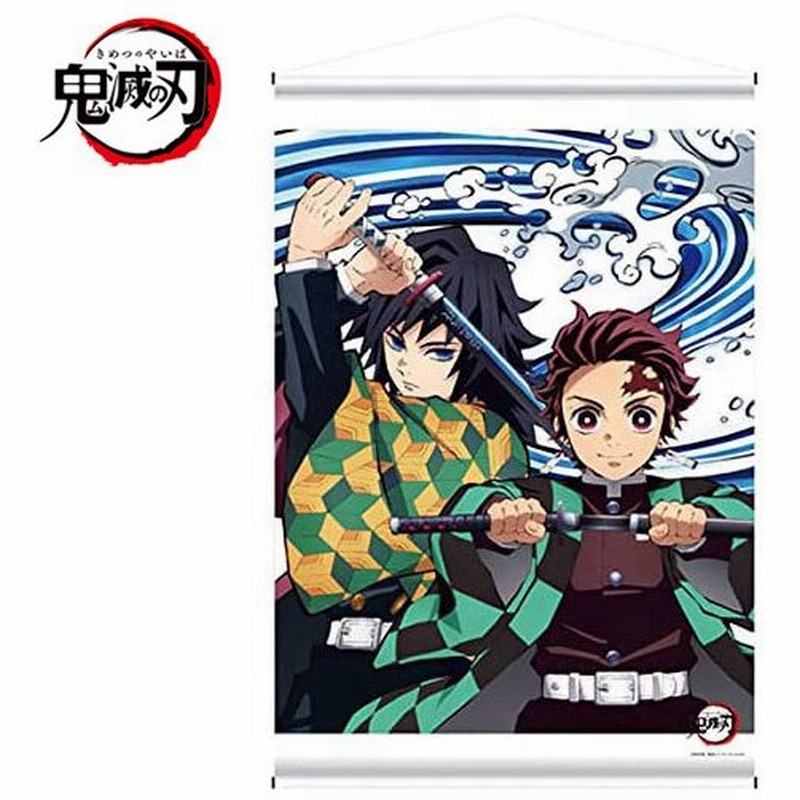 即納品 鬼滅の刃 タペストリー 竈門炭治郎と冨岡義勇 B2サイズ 大型タペストリー きめつのやいば グッズ ポスター 通販 Lineポイント最大0 5 Get Lineショッピング