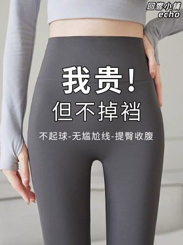 【外穿加絨】鯊魚褲 瑜伽褲 打底褲 運動褲 健身褲 春秋薄款 冬季加絨 高腰提臀 收腹顯瘦 百搭外穿