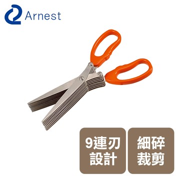 任二件8折  Arnest多功能碎紙剪刀/多功能剪刀/碎紙剪刀/剪刀