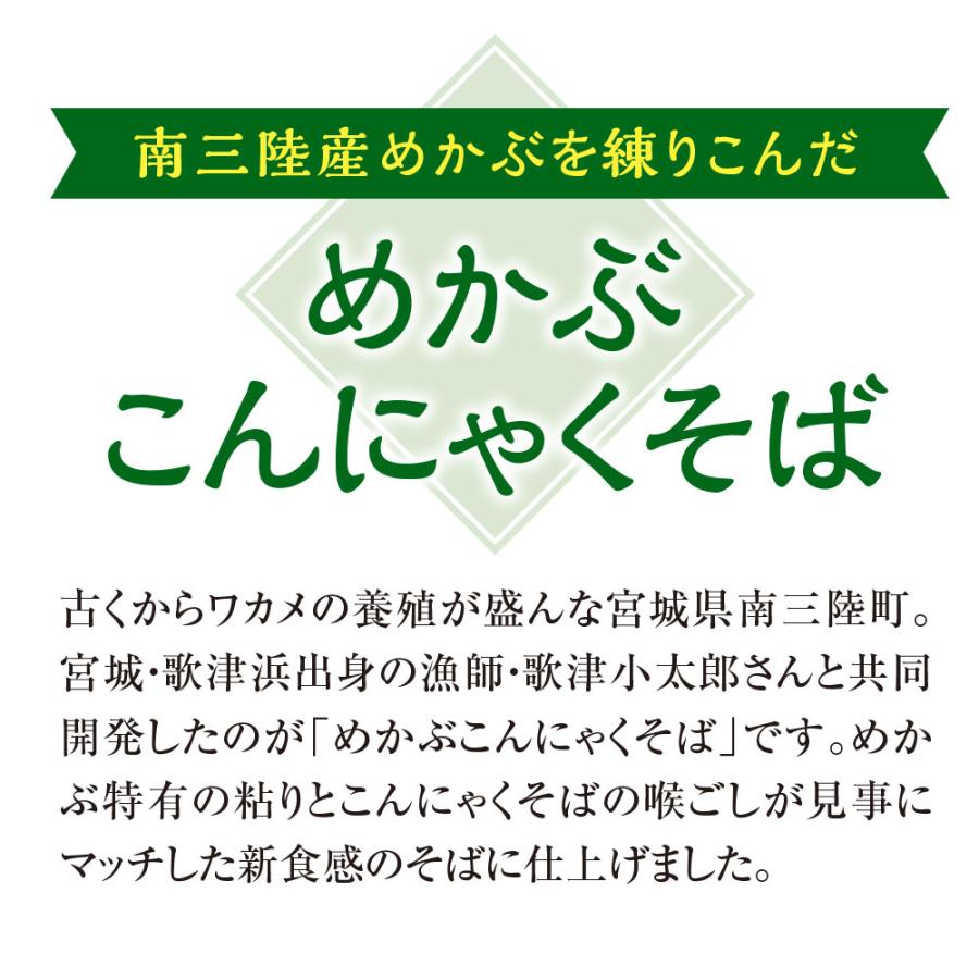 酒井製麺所 山形秘伝の味 元祖こんにゃくそば・めかぶこんにゃくそば詰合せ 150g×各5把 各約10人前　3個組　新登場　送料無料　蕎麦 乾麺