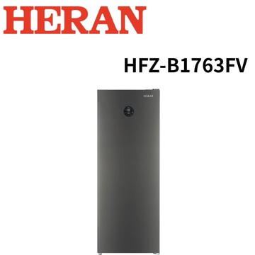 【HERAN 禾聯】HFZ-B1763FV 170L變頻直立式冷凍櫃 (含基本安裝)