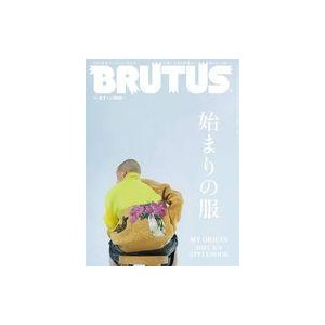 中古カルチャー雑誌 付録付)BRUTUS 2021年4月15日号