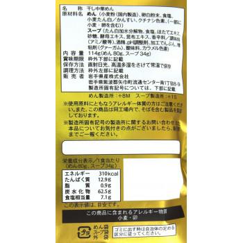 （代引不可）小山製麺 中村家監修 帆立らーめん1人前 10袋入 1140g(114g×10セット)