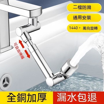 可旋轉出水嘴洗臉盆起泡延伸器接頭防濺神器