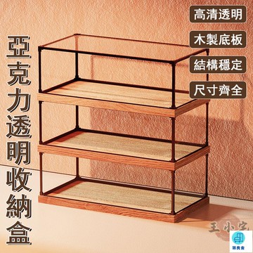 台灣公司 工廠直銷 可開發票 【宅配免運】手辦展示盒 透明防塵收納盒 積木收納盒 樂高展示盒 玩具收納盒 高達展示盒 模型亞克力展示櫃店長推薦 新品特價 5z84