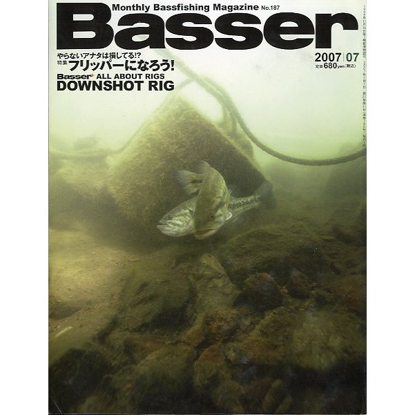 「Ｂａｓｓｅｒ」　２００７年７月号　　Ｎｏ．１８７　　＜送料無料＞