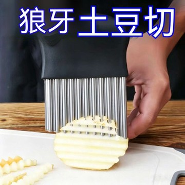 鮮貨🚚波紋切菜神器狼牙土豆切片波浪不鏽鋼家用洋芋花式多功能薯條廚房
