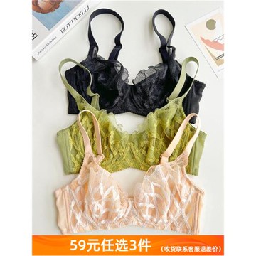 59元3件~原288元性感蕾絲超薄大胸顯小軟鋼圈調整型防下垂文胸罩