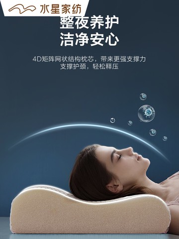 水星家紡枕芯4D硅膠護頸枕抗菌枕套家用枕頭一只裝單人枕床上用品