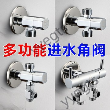 【臺灣出貨】 潛水艇三通角閥一進二出三出水龍頭三通四通洗衣機雙控全銅分水器 5・7