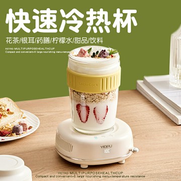 製冷杯 冷熱杯 快速制冷杯墊加熱杯子冰鎮飲料辦公室宿舍夏天生日禮物女生男朋友「99購物節」