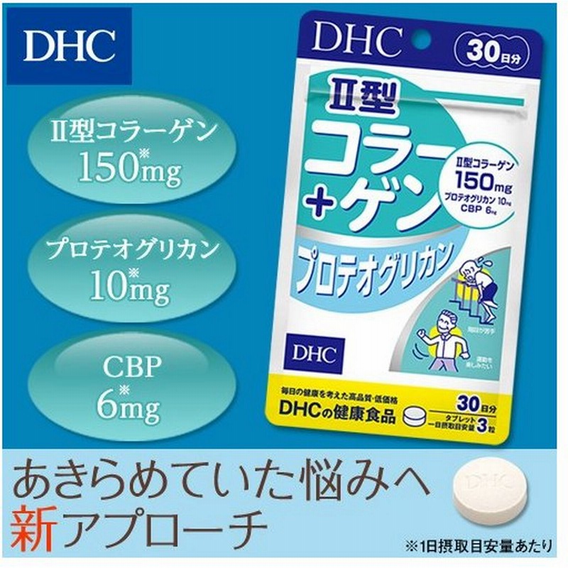 当季大流行 2個ネイリッチ 30日分 ビタミン