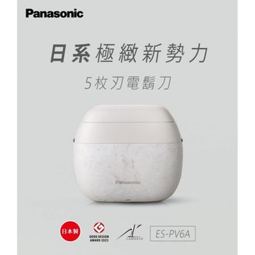 6/27前登記送690樂透金★買就送快煮壺↘Panasonic 國際牌 日製掌上型五刀頭防水充電式電鬍刀 ES-PV6A-庫