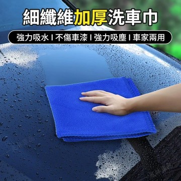 強力吸水擦車布 吸水怪物 超級吸水布 加厚洗車布 蝌蚪吸水布 /辮子擦車布/擦車巾/超細纖維布/洗車布蝌蚪※JS1