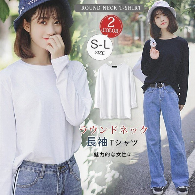 Tシャツ レディース 長袖 カットソー トップス 秋 ゆったり インナー カジュアル 無地 アウター 重ね着 ストレッチ リラックス スウェット Jyzljfdnqs トップス Jennilynproulx Com