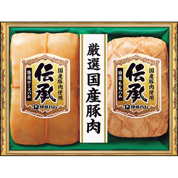 伊藤ハム 伝承ギフト   冷蔵商品