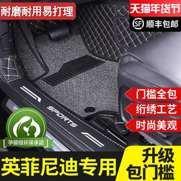 適用于2022款英菲尼迪q50l qx50汽車腳墊qx60 q70l g25 q50全包圍