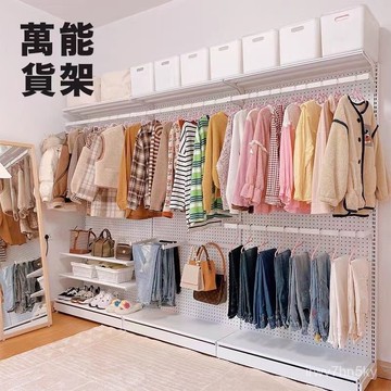 🏆可代客組裝 優選收納 加厚耐用新款五金少女洞洞闆衣架衣帽間開放式出租房落地衣櫃DIY M63V